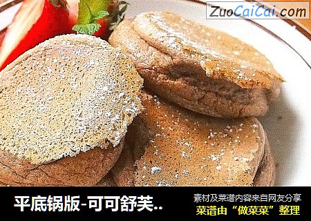 平底锅版-可可舒芙蕾松饼