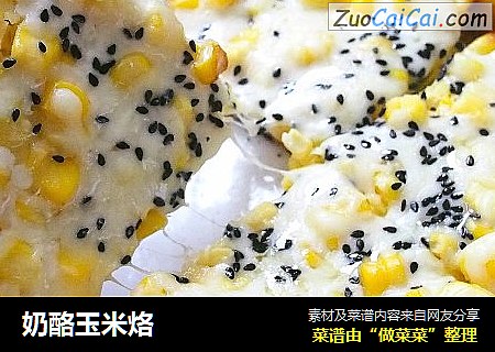 奶酪玉米烙