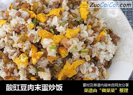 酸豇豆肉末蛋炒饭