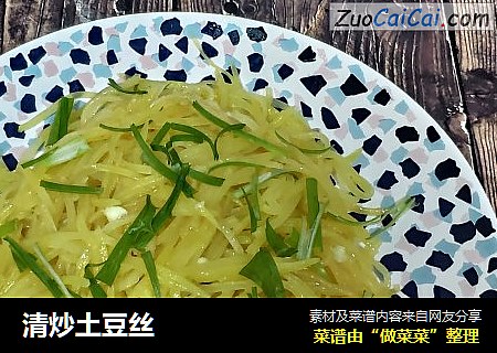 清炒土豆丝