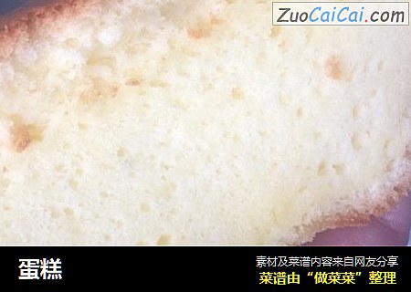 蛋糕