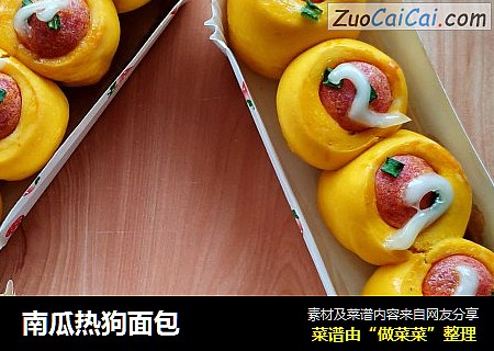 南瓜热狗面包