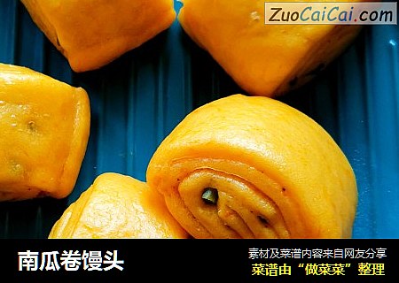 南瓜卷馒头