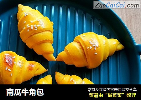 南瓜牛角包