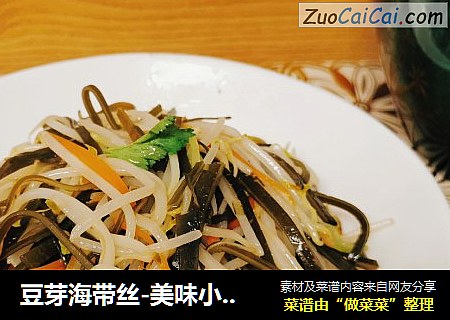 豆芽海带丝-美味小清新