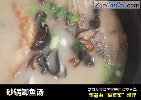 砂锅鲫鱼汤