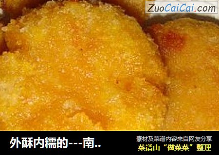 外酥内糯的---南瓜饼