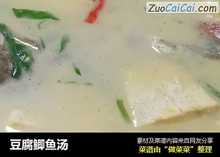 豆腐鲫鱼汤