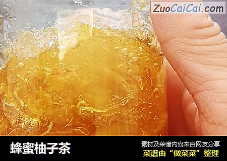 蜂蜜柚子茶