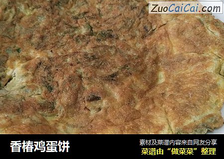 香椿鸡蛋饼