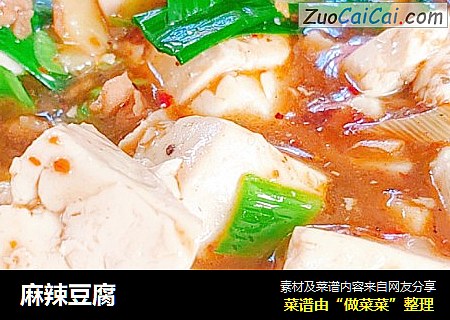 麻辣豆腐