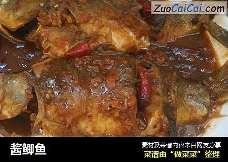 酱鲫鱼