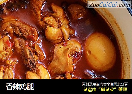 香辣鸡腿