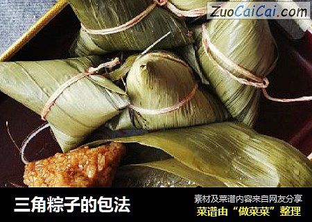 三角粽子的包法