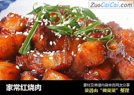家常红烧肉