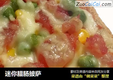 迷你腊肠披萨