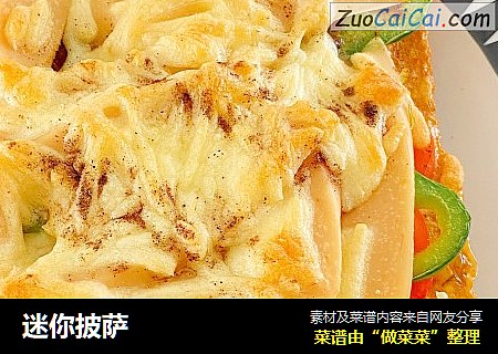 迷你披萨
