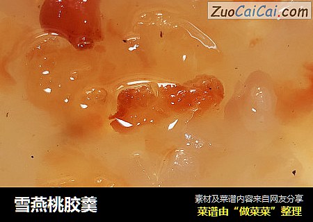 雪燕桃胶羹