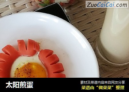 太阳煎蛋
