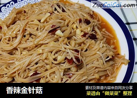 香辣金针菇