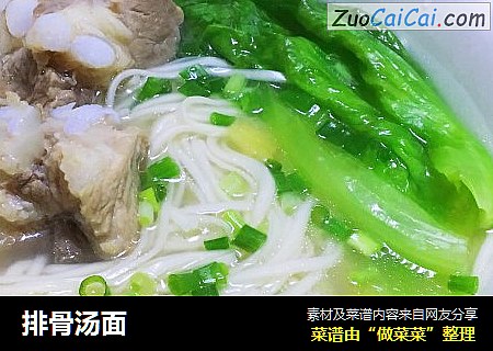 排骨汤面