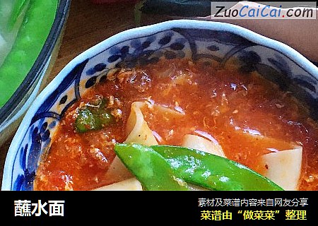 蘸水面