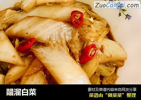 醋溜白菜