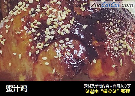 蜜汁鸡