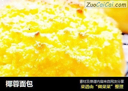 椰蓉面包