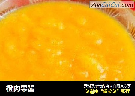 橙肉果酱
