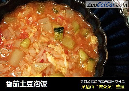番茄土豆泡饭