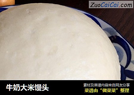 牛奶大米馒头