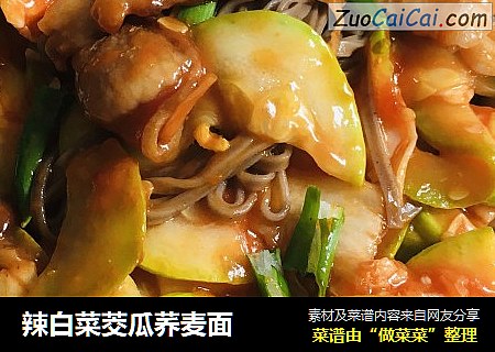 辣白菜茭瓜荞麦面