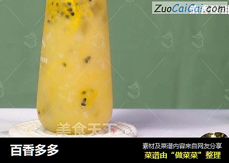 百香多多
