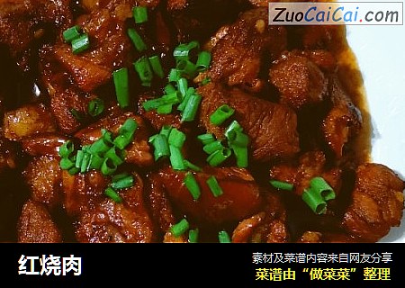 红烧肉