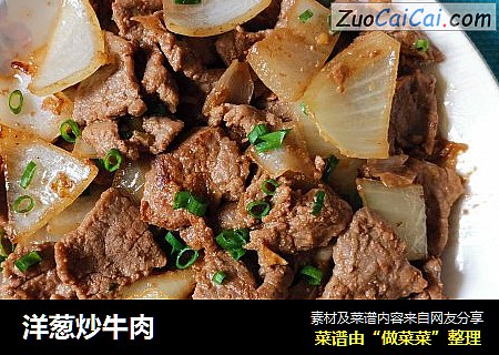 洋葱炒牛肉