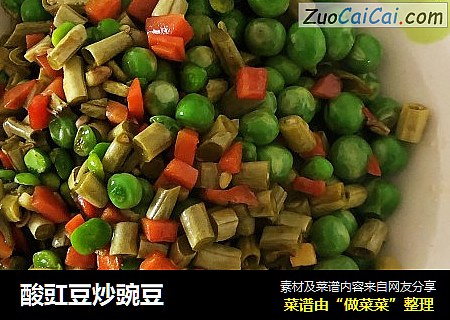酸豇豆炒豌豆