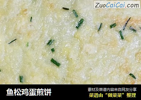 鱼松鸡蛋煎饼