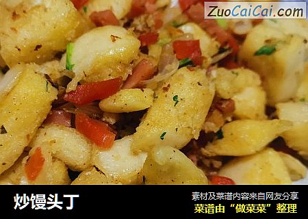 炒馒头丁