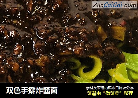 双色手擀炸酱面