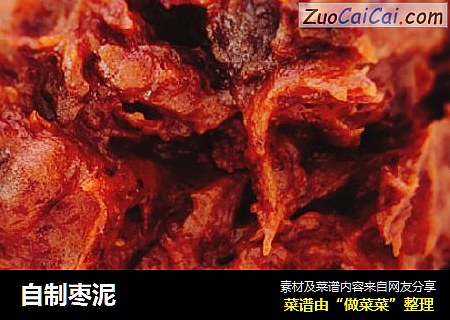 自制枣泥