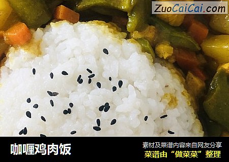 咖喱鸡肉饭