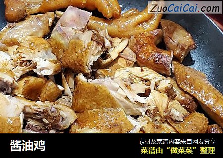 酱油鸡