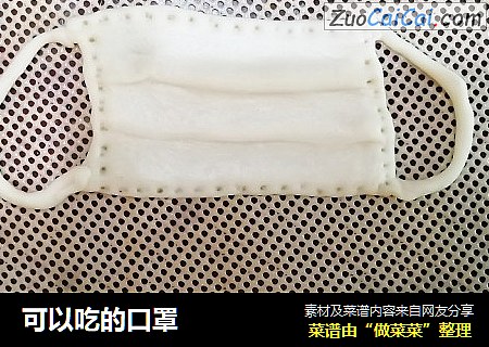 可以吃的口罩