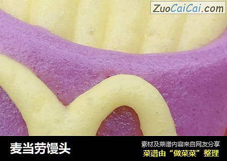 麦当劳馒头