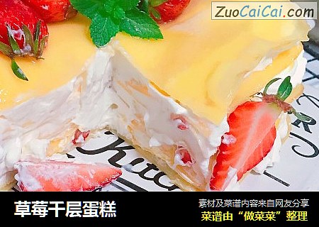 草莓千层蛋糕