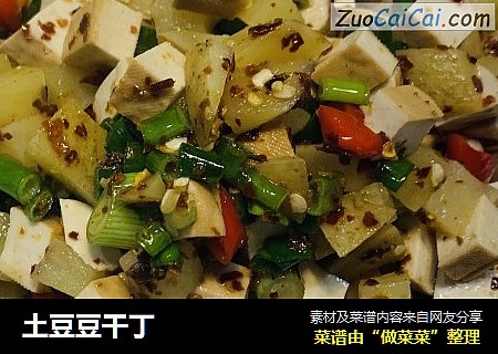 土豆豆干丁