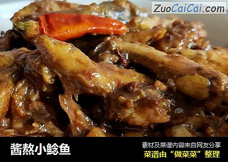 酱熬小鲶鱼