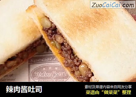 辣肉酱吐司