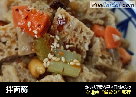 拌面筋